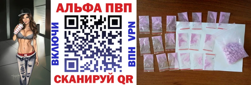 Купить где  Питкяранта  A-PVP Crystall 