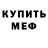 Кетамин VHQ Mareks Romanovs