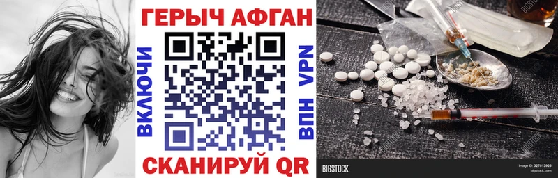 Героин хмурый  Купить где  Питкяранта 