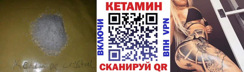КЕТАМИН VHQ Купить где Питкяранта